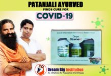 Baba Ramdev launches Coronel Ayurvedic medicine of Corona, claims to cure patients in 7 days Coronil Ayurvedic medicine of Corona