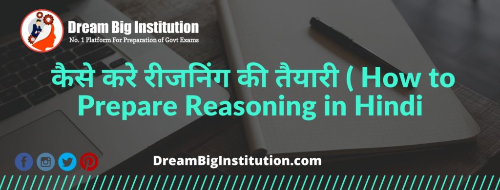 How to Prepare Reasoning in Hindi