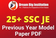 SSC JE Previous Year Papers PDF | Download Civil, Electrical & Mechanical Paper SSC JE Previous Year Papers