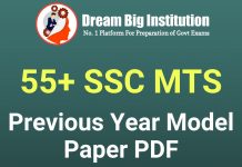 SSC MTS Previous Year Question Paper PDF in Hindi / English Free Download SSC MTS Previous Year Paper PDF