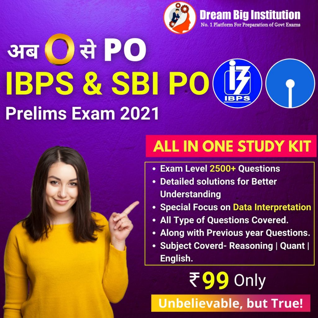 SBI PO Prelims Exam Analysis 20 November 2021 All Shift | Check Now