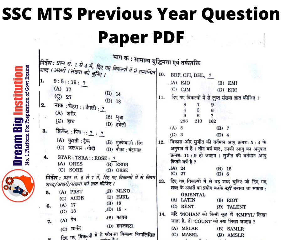 SSC MTS Previous Year Question Paper PDF