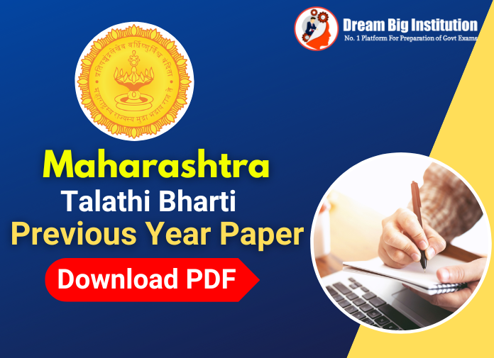 Maharashtra Talathi Bharti Previous Year Question Papers 