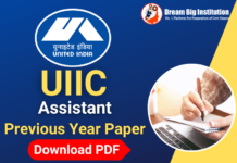 UIIC Assistant Previous Year Papers, Download PDF UIIC Assistant Previous Year Papers
